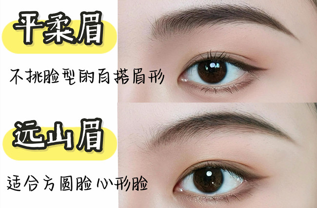 超適合方圓臉眉形教程，南寧培訓(xùn)彩妝基礎(chǔ)