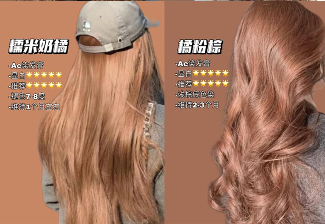 奶茶色系發(fā)色，廣西美發(fā)造型學校前三分享