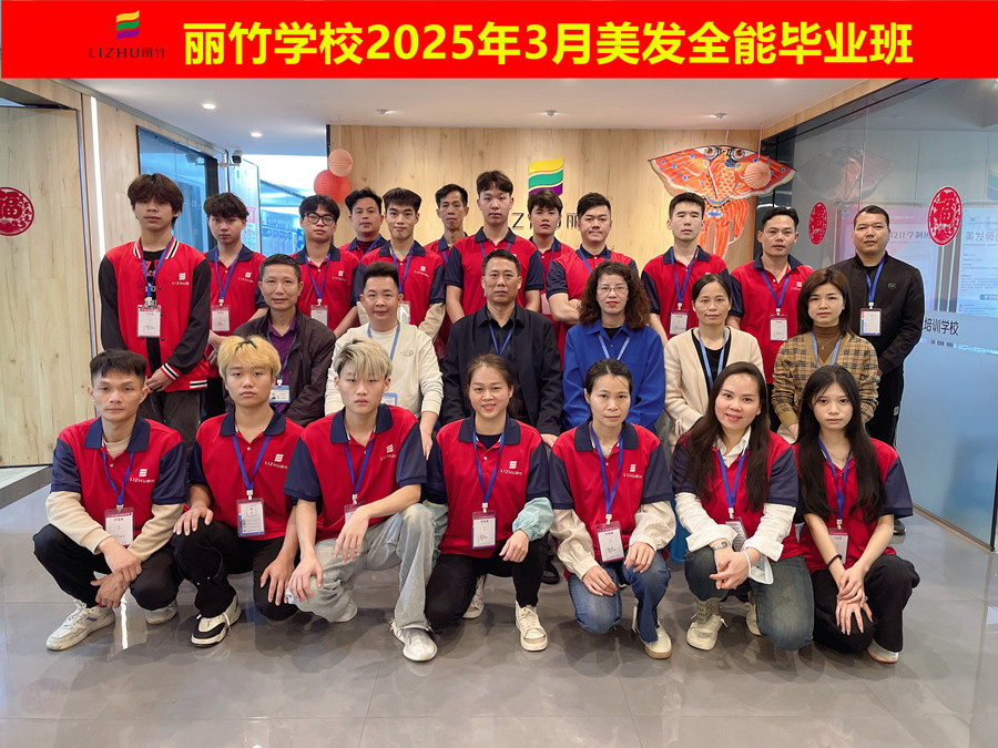 美發(fā)畢業(yè)贈言 | 廣西美發(fā)培訓(xùn)心得體會