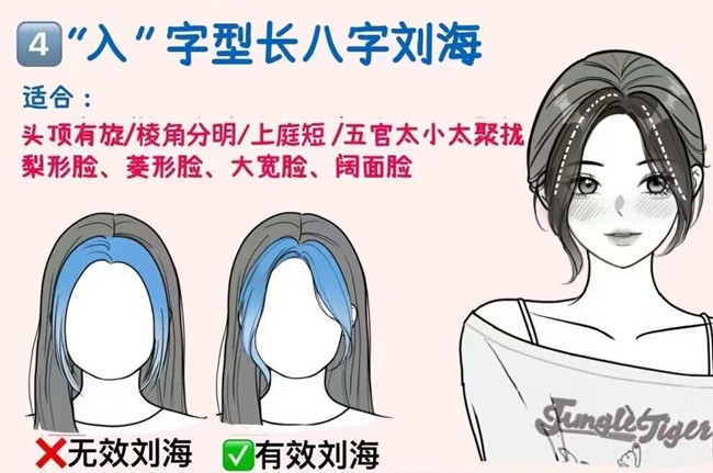 如何護理“入”字型劉海教程，廣西美發(fā)修剪學校教你