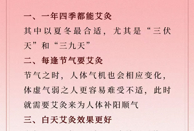 關(guān)于艾灸的重要知識(shí)，廣西健康管理美容筆記