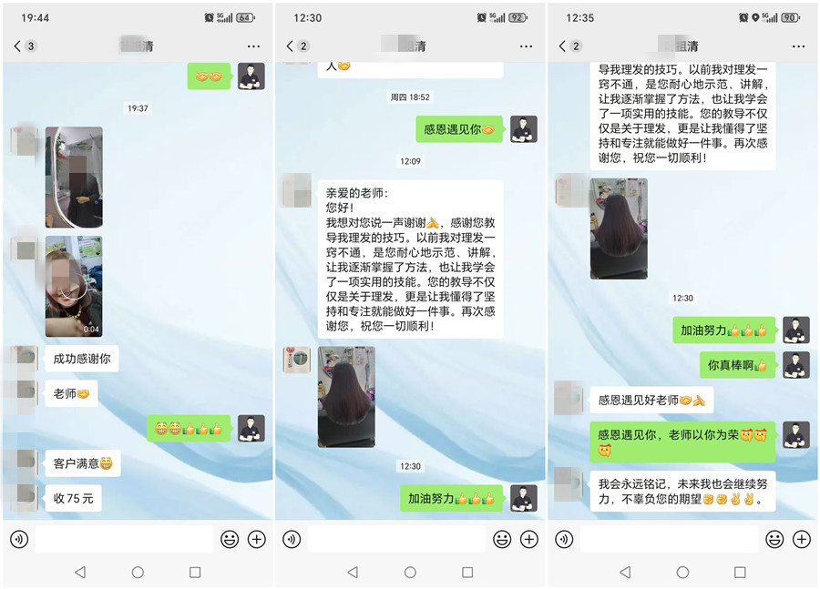 南寧美發(fā)學(xué)校學(xué)員感言：千言萬(wàn)語(yǔ)道不盡