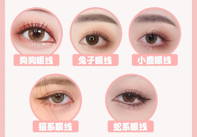 網(wǎng)紅動物系眼線教程，廣西化妝師日常工作