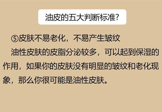 南寧皮膚管理師：如何判斷油性皮膚？