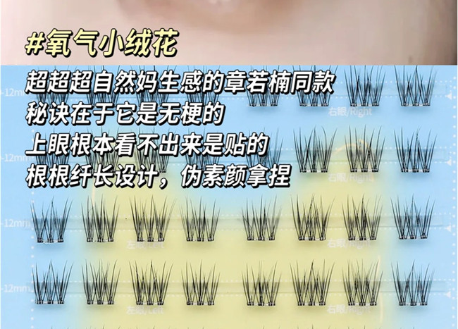 章若楠同款假睫毛，南寧美睫排行榜前十名分享