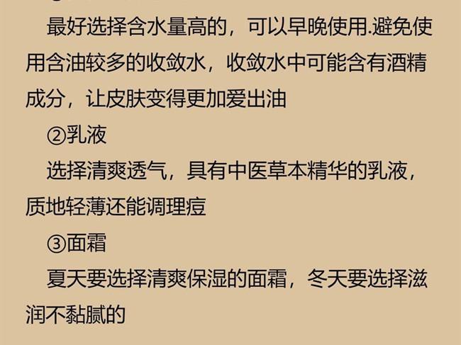 南寧護(hù)膚：油皮如何正確護(hù)膚？
