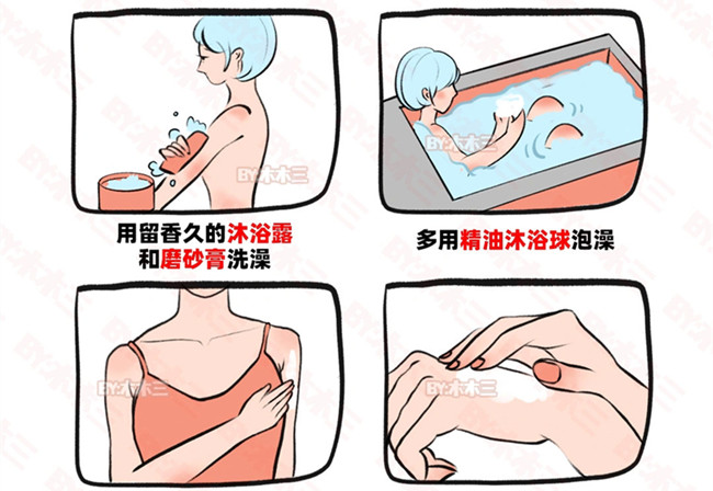 如何養(yǎng)成偽體香？廣西美容美體護膚培訓(xùn)分享