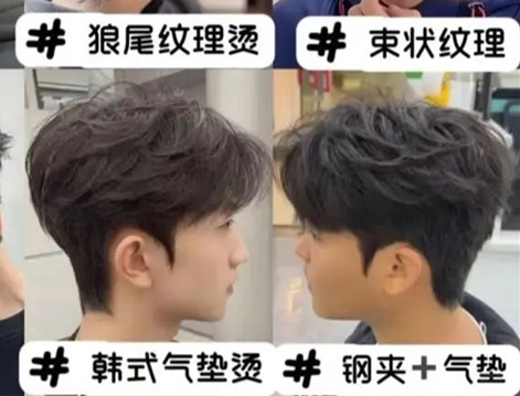 2025潮男燙發(fā)，廣西美發(fā)發(fā)型推薦