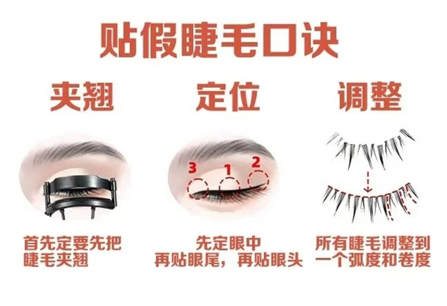 南寧培訓(xùn)化妝師：粘貼假睫毛教程