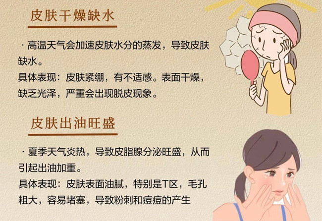 高溫給皮膚帶來的傷害，南寧護(hù)膚管理中心講解