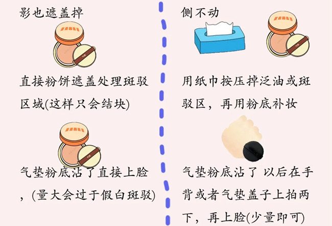 脫妝后的補妝技巧，廣西美妝教學(xué)基礎(chǔ)