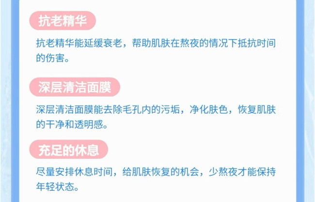 經(jīng)常熬夜如何護(hù)膚？廣西學(xué)美容技術(shù)