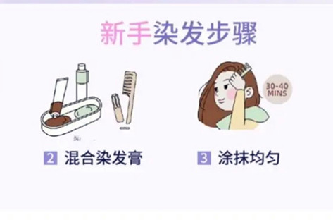 新手染發(fā)注意事項(xiàng)，南寧染發(fā)教學(xué)