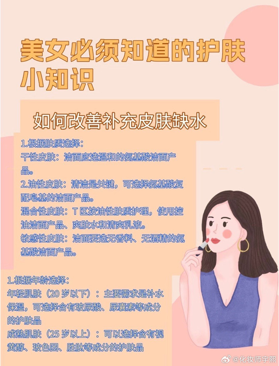 如何才能給皮膚補(bǔ)水？南寧美容護(hù)膚管理