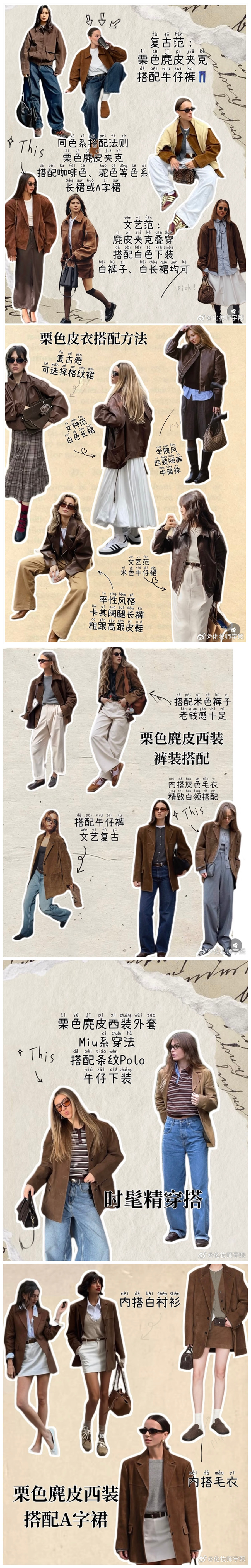 栗色如何穿出感？廣西形象設(shè)計(jì)分享