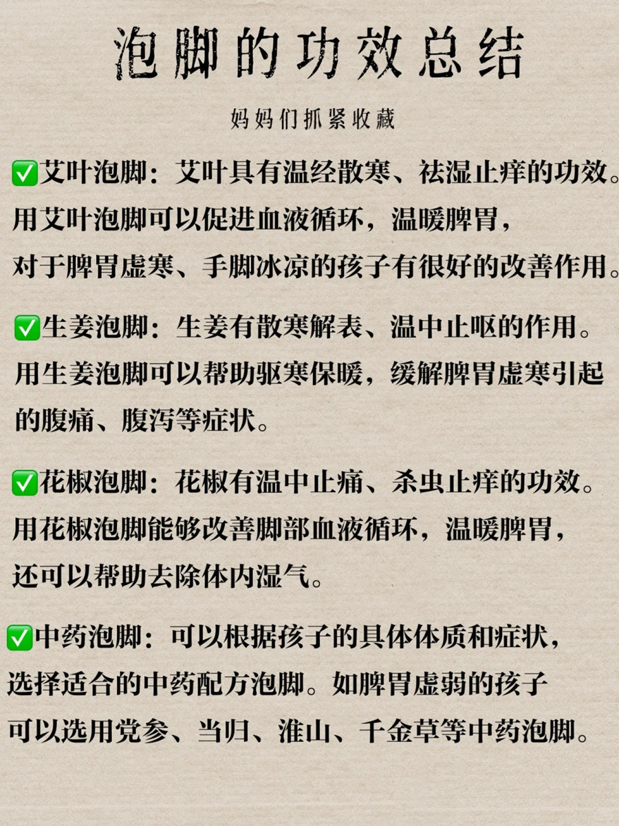 泡腳的好處有哪些？廣西健康管理中心講解