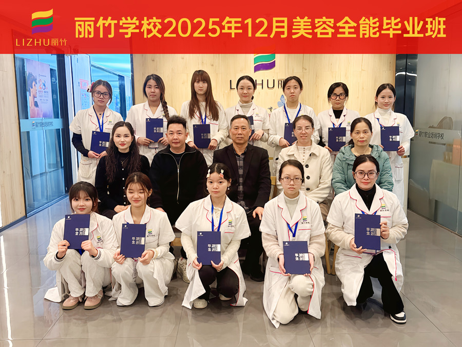 美業(yè)生涯的全新起點(diǎn)，南寧美容學(xué)校畢業(yè)