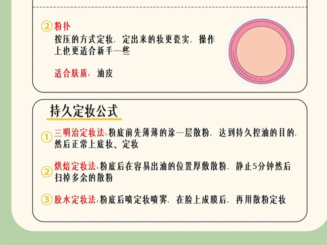 懶人通勤妝如何快速定妝？廣西彩妝專業(yè)教學