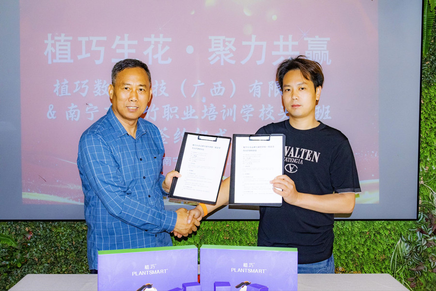 麗竹&植巧校企攜手，賦能頭療養(yǎng)生新未來(lái)